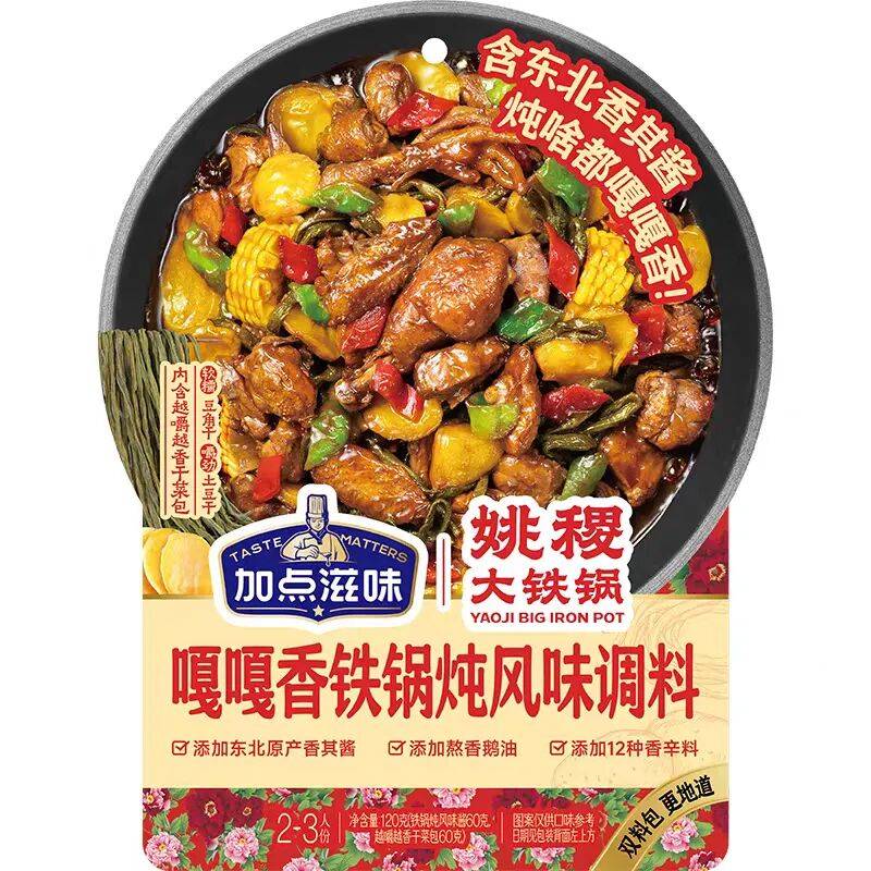 皇冠体育粮油调味集中上新2026年风口已现